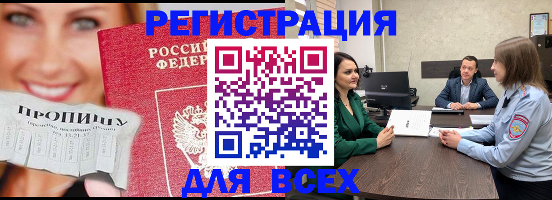 прописка иностранных граждан в Родниках